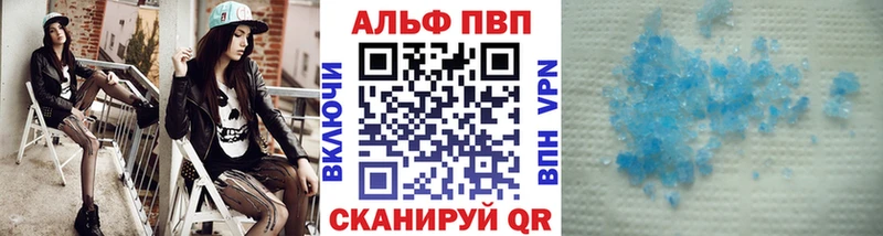 Alfa_PVP VHQ  Купить  Цимлянск 
