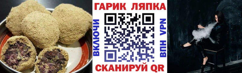 Еда ТГК конопля  Купить где  Цимлянск 