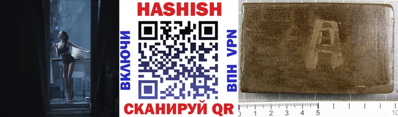 ГАШ хэш  Купить  Цимлянск 