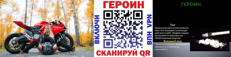 Купить  Цимлянск  Героин хмурый 