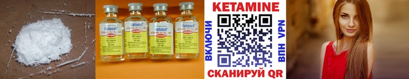 Купить  Цимлянск  КЕТАМИН ketamine 