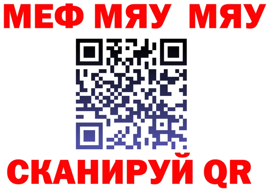 МЕФ 4 MMC ТОР дарк нет мега Цимлянск