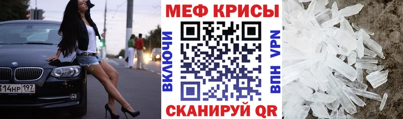 Мефедрон кристаллы  Цимлянск 