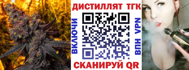 Купить где  Цимлянск  Дистиллят ТГК THC oil 